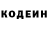 Codein напиток Lean (лин) Be Launder