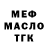 ТГК вейп ufimez