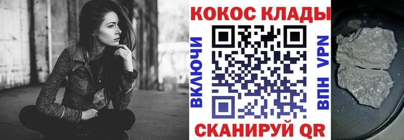 COCAIN Fish Scale  KRAKEN рабочий сайт  Могоча 