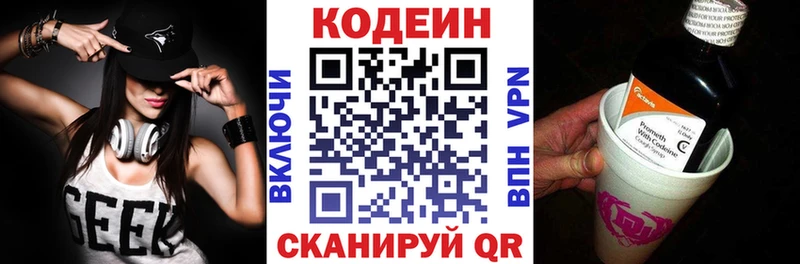 Codein Purple Drank  кракен как зайти  Могоча  где можно купить  