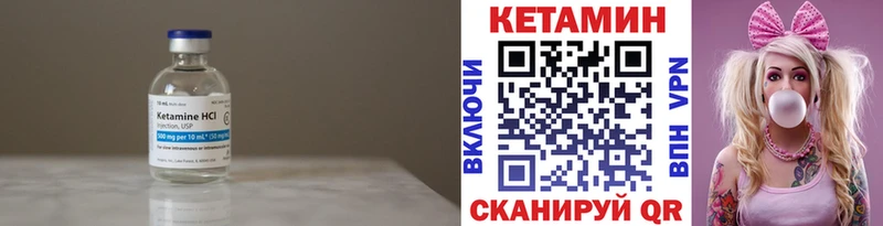 КЕТАМИН ketamine Могоча