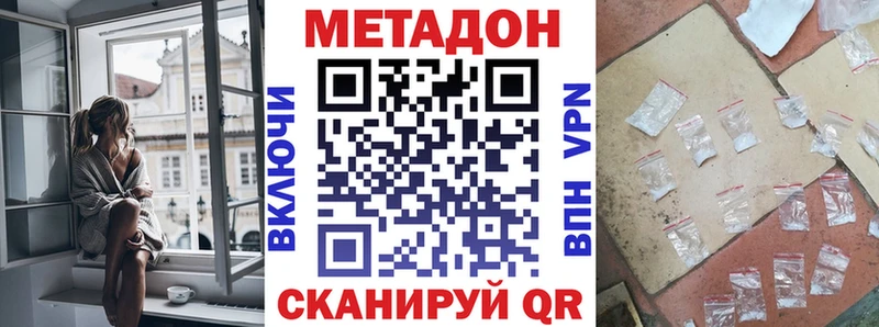 МЕТАДОН мёд ссылка на мегу ссылки Могоча